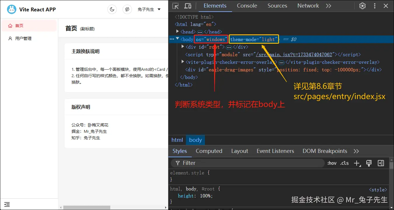 10.4_针对Windows系统的页面滚动条样式优化-2.png