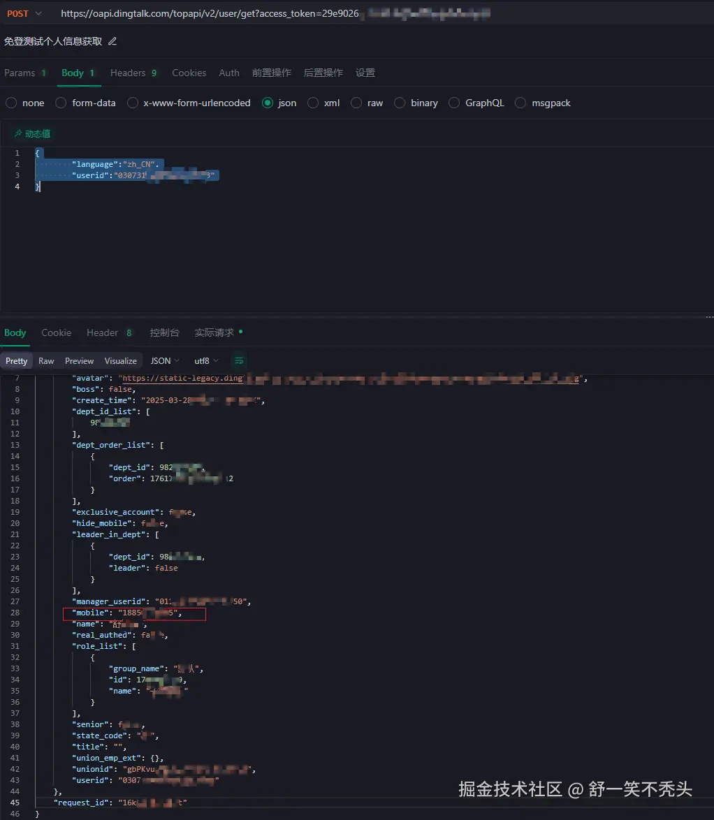 image-20250329184632309