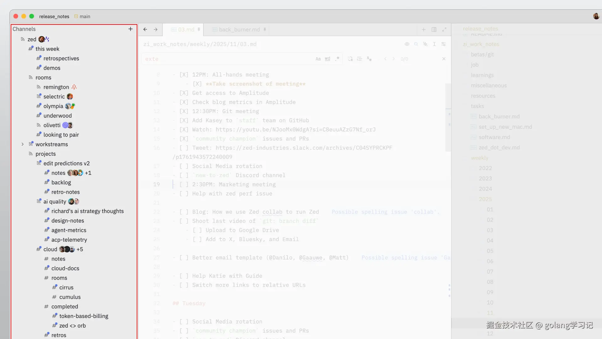 Zed Channel 树结构：公司/项目/个人三层架构