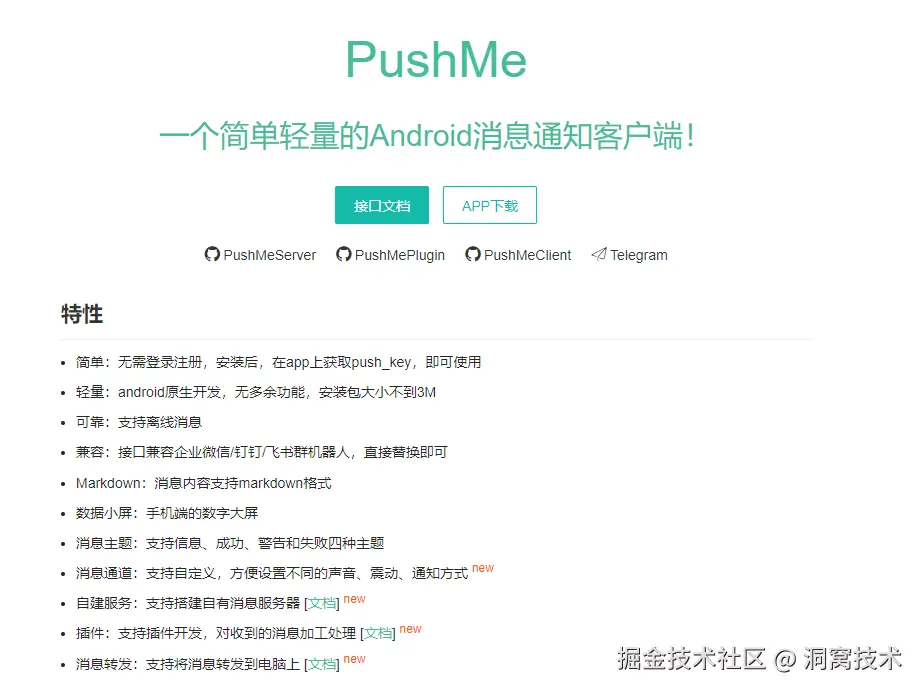 image-20240909140800178