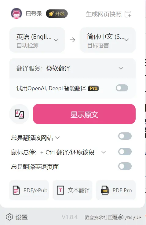 插件界面.png