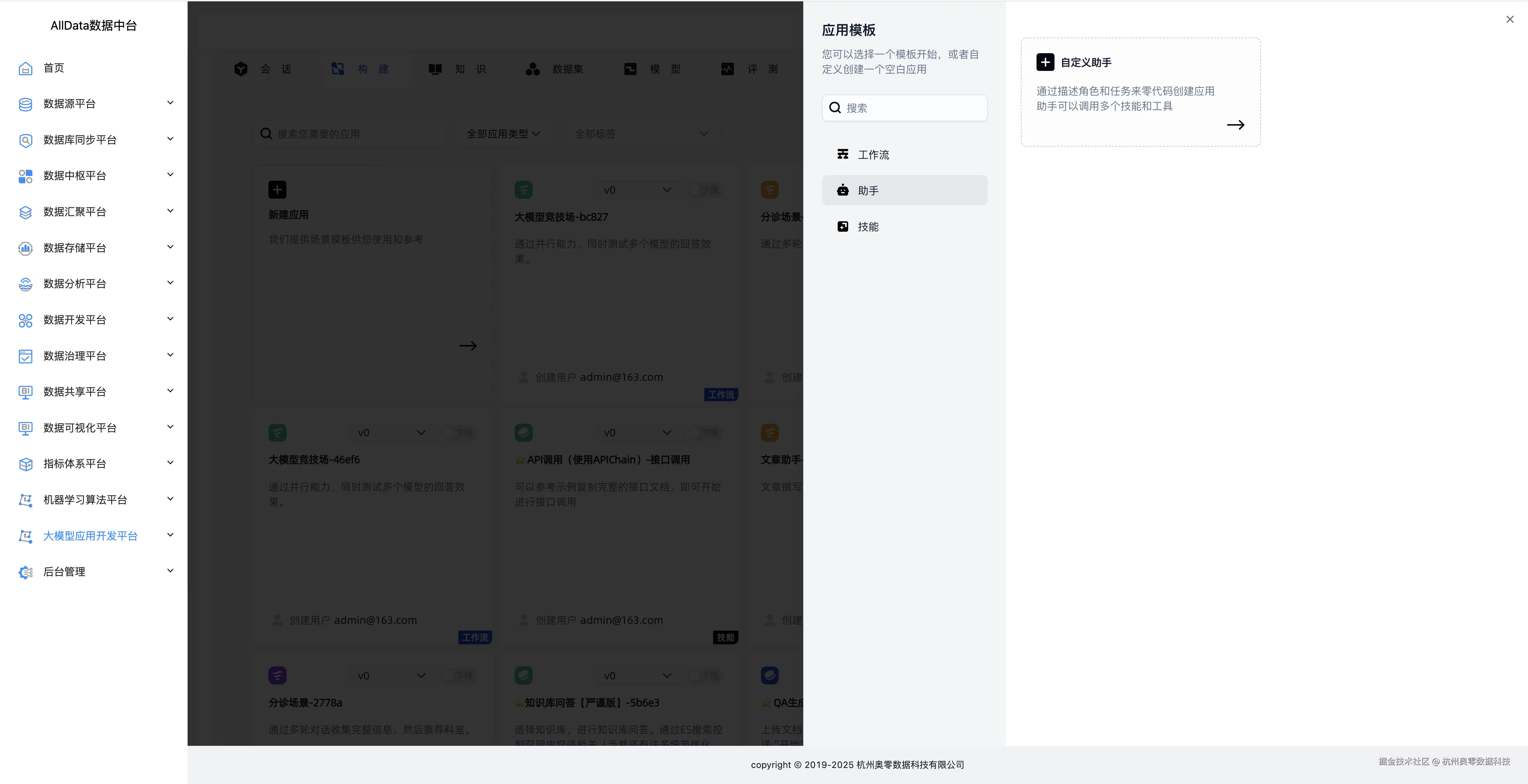 11_自定义助手.jpg