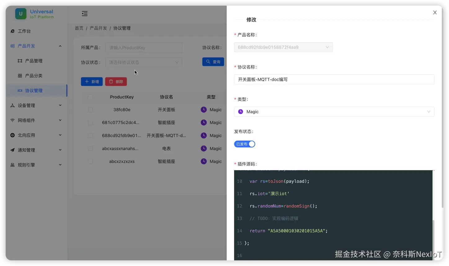 功能截图6