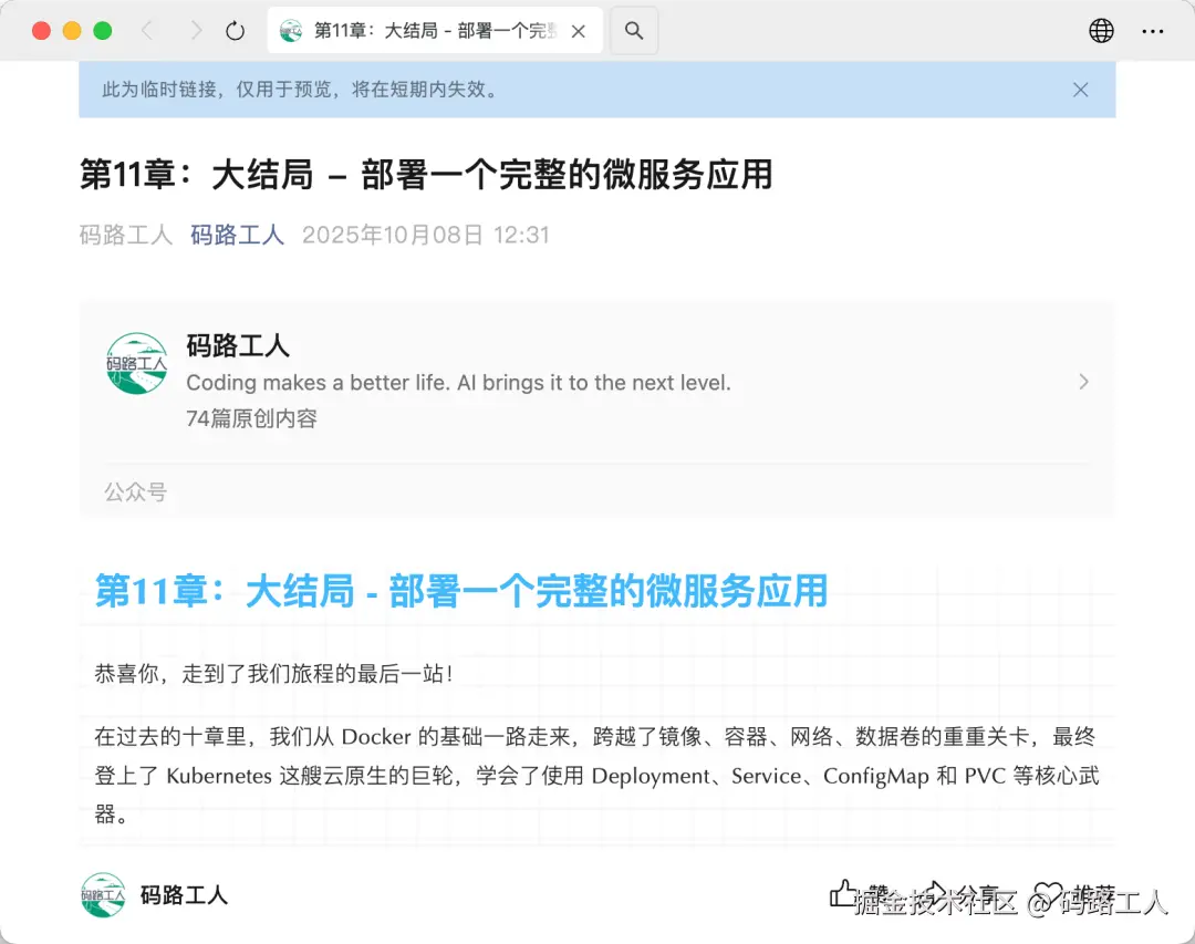 Preview Link