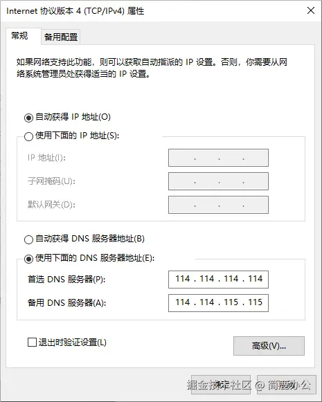 IPv4 服务
