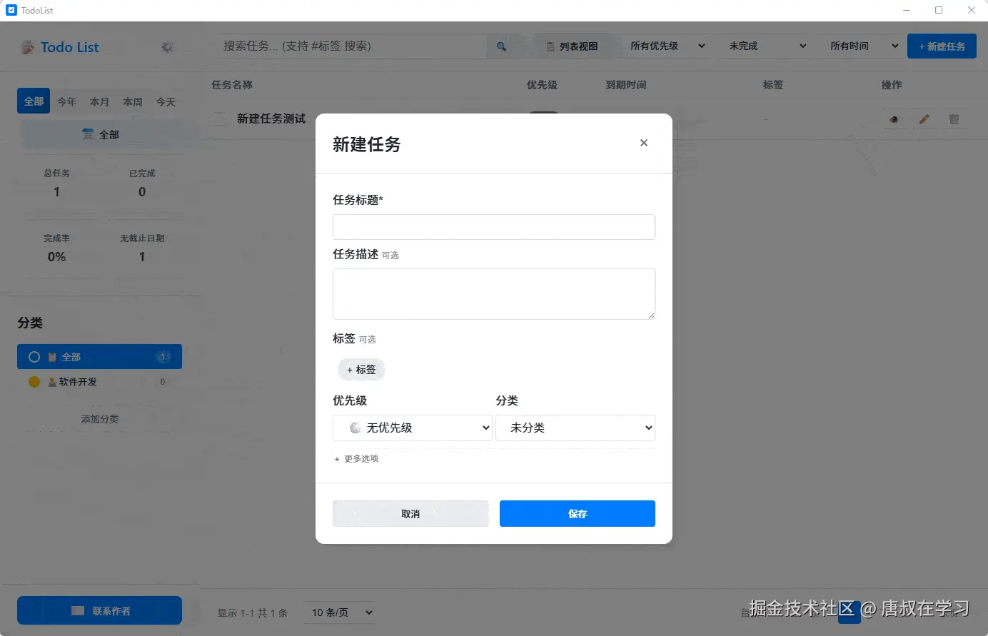 电脑端-新增标签.gif