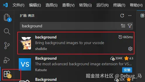 VS Code扩展搜索Background插件