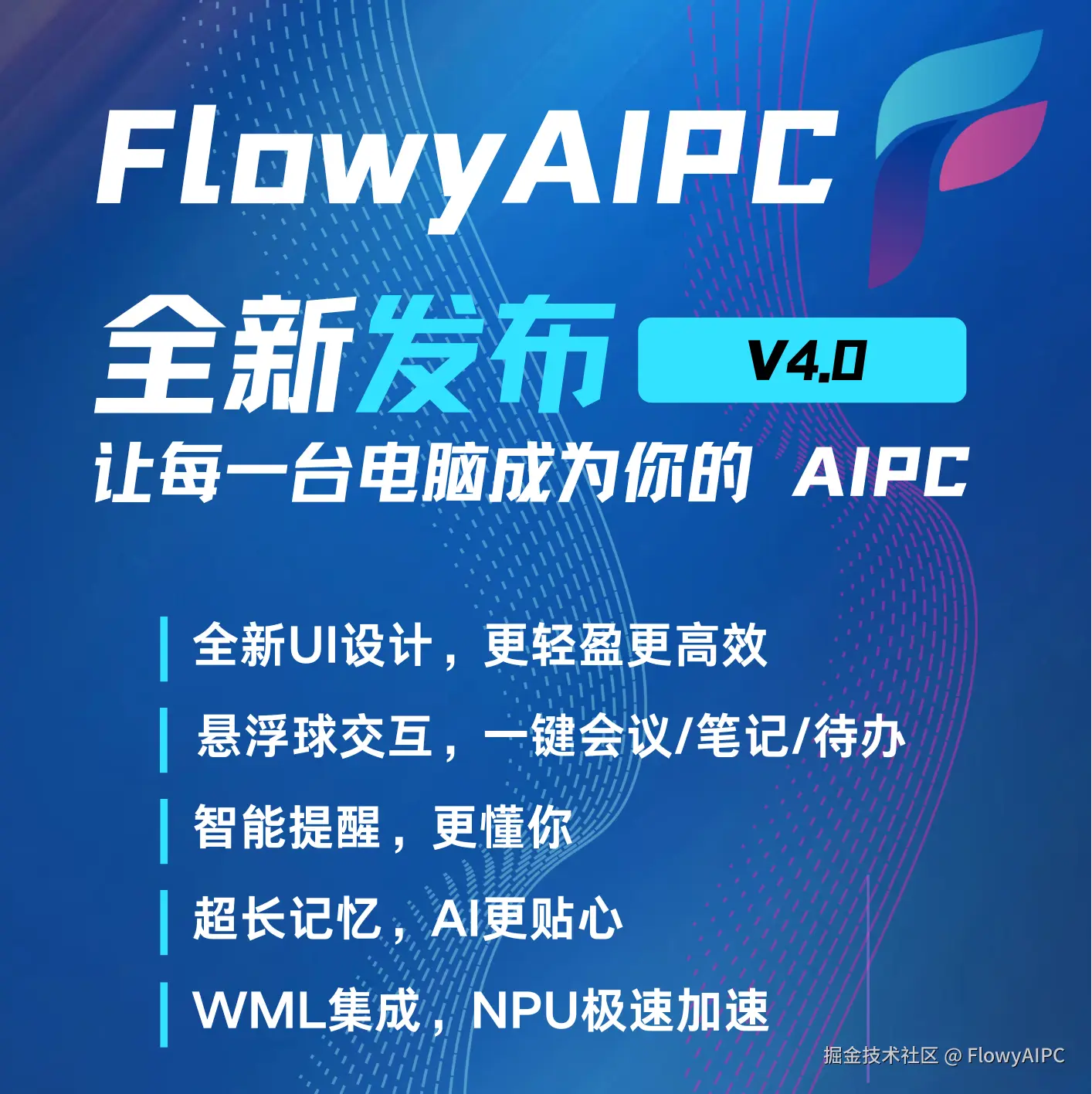 flowyaipc彩页重庆.png