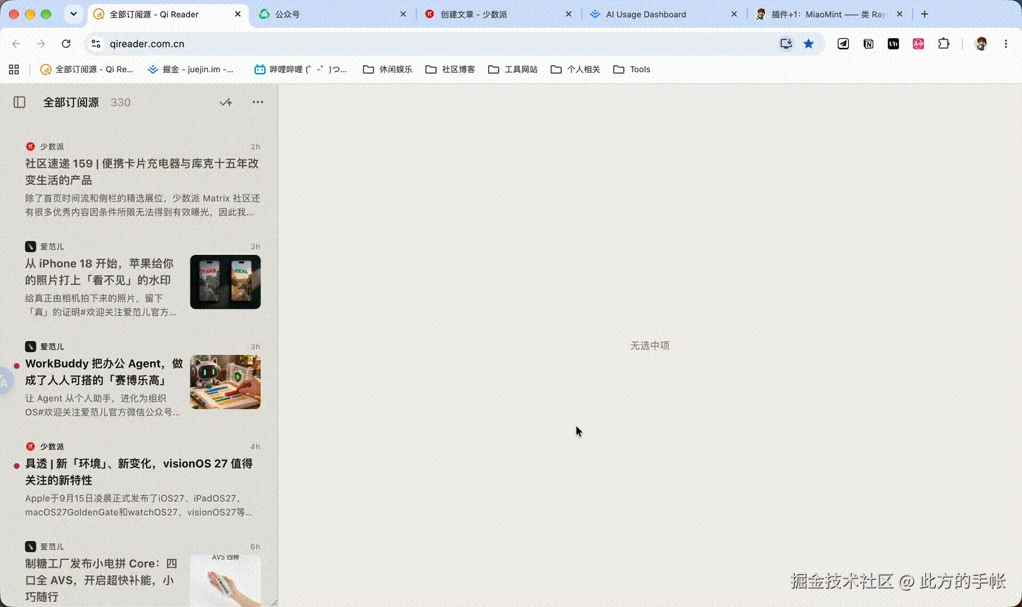MiaoMint 搜索访问