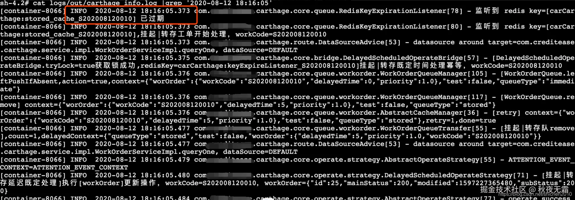 应用实例服务器2关键日志截图