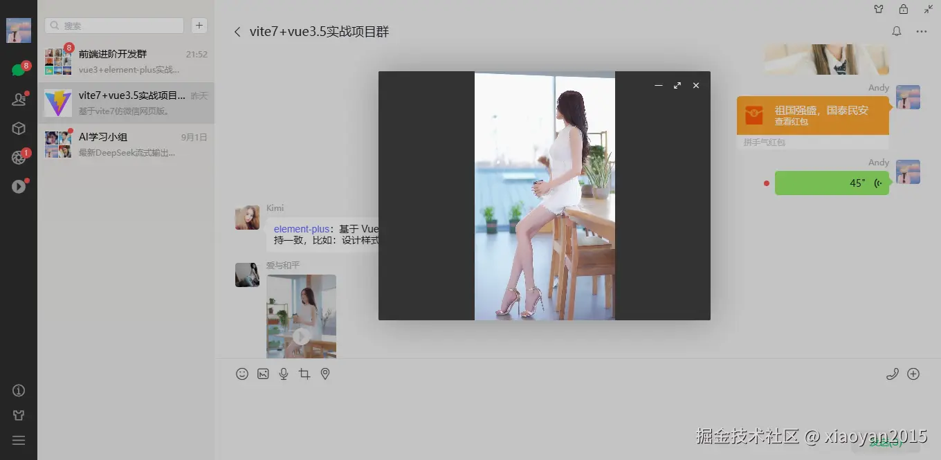 018360截图20250904001549125.png