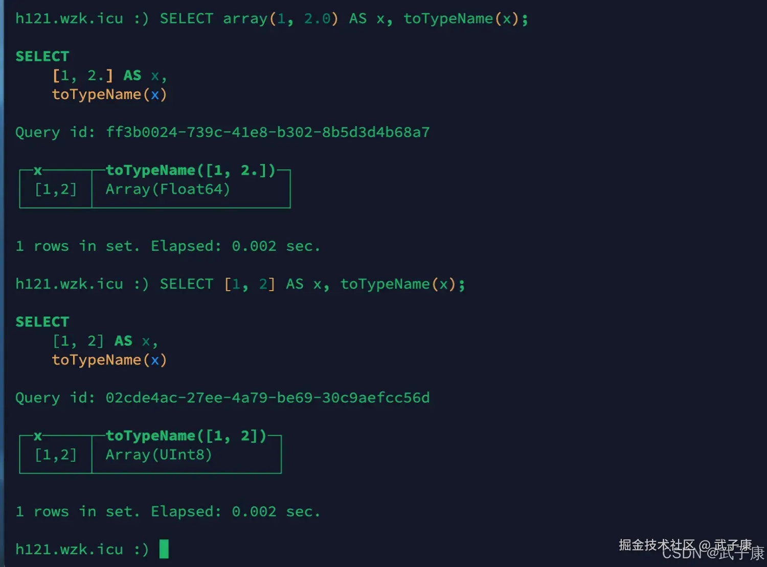 ClickHouse 数组类型