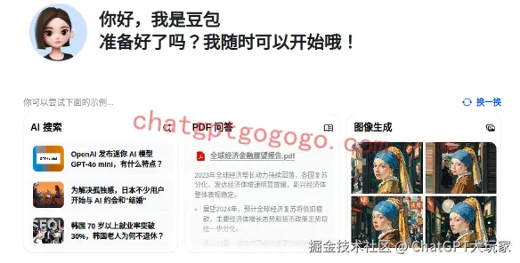 字节豆包大模型使用