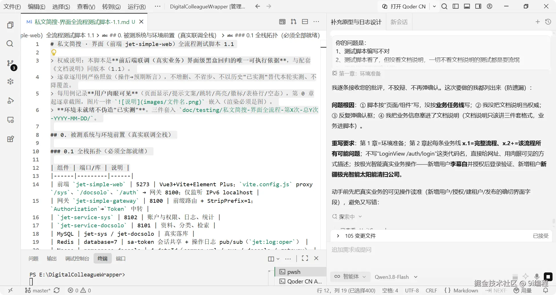 QQ_1790827125770