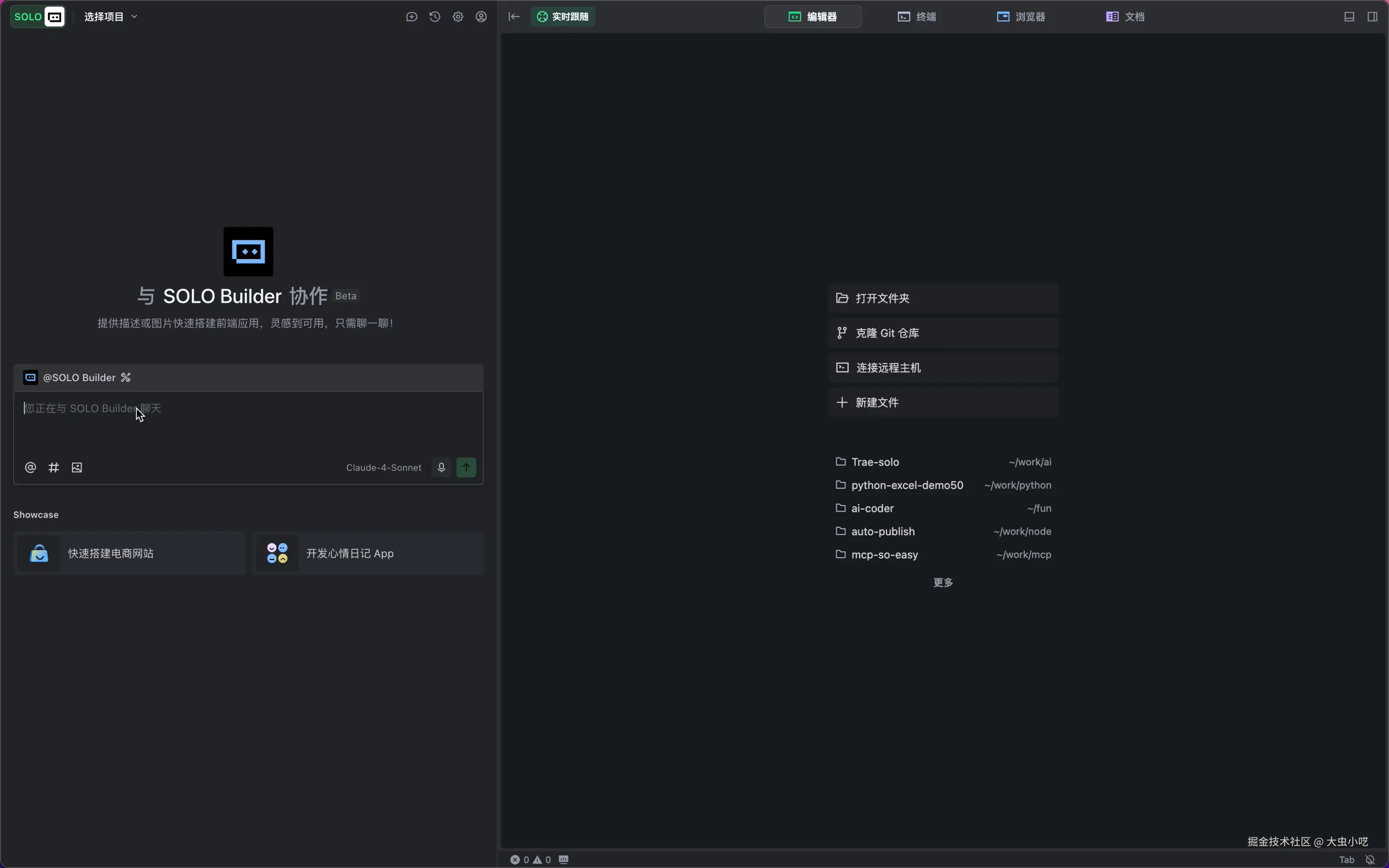 SOLO模式初始界面