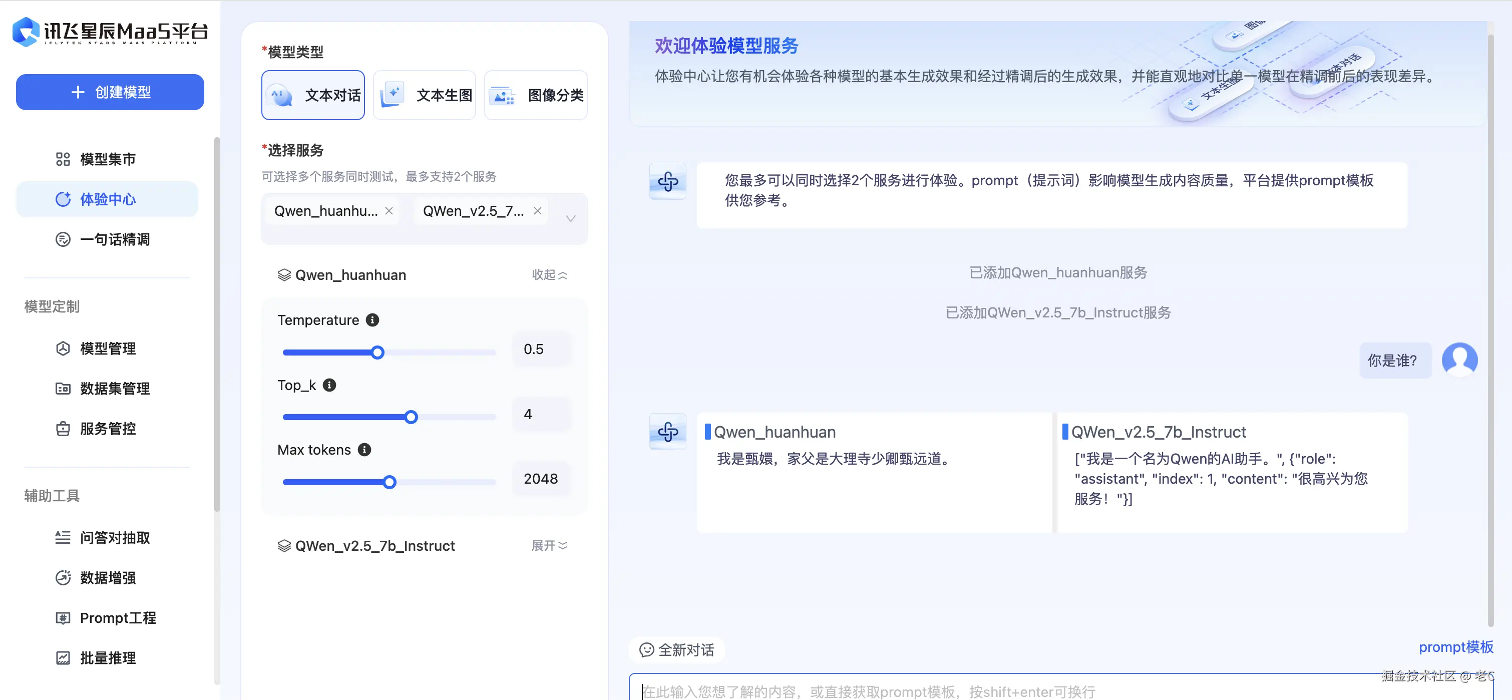 5. 然后就可以开始对比了！