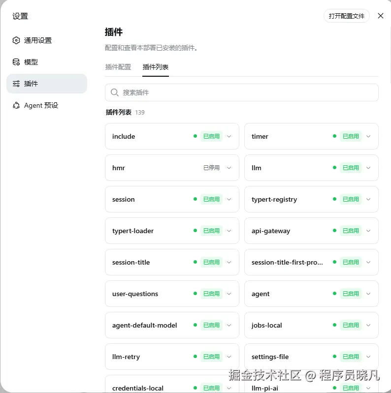 Plugin List