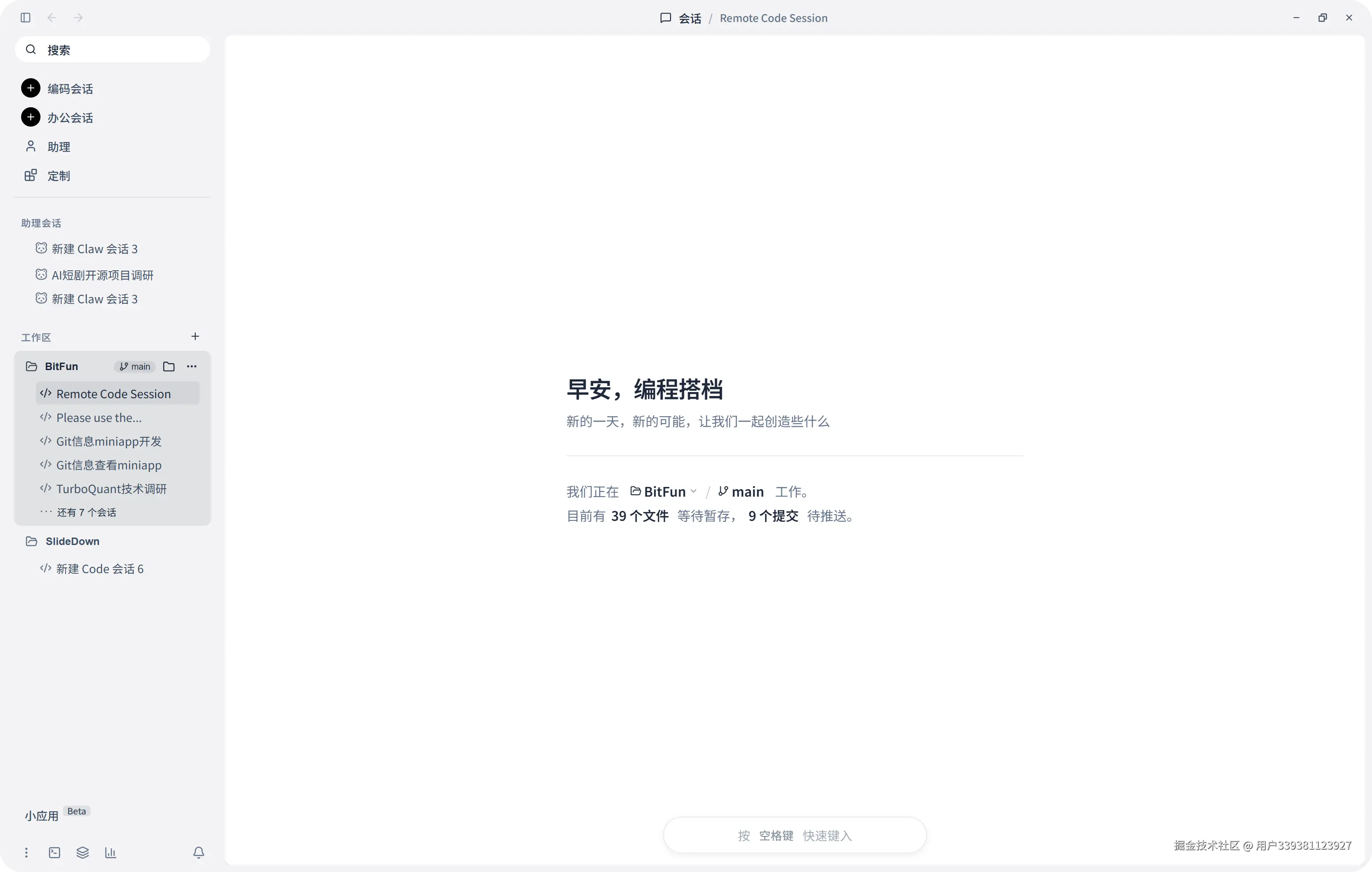 first_screen_screenshot_CN.png