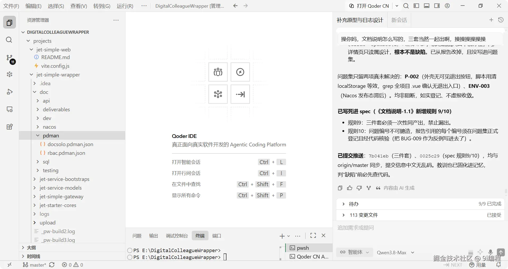 QQ_1790844797194