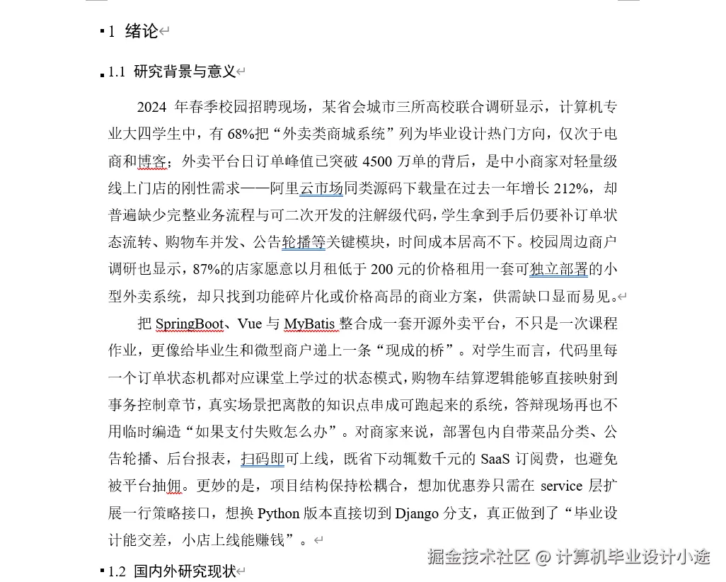 文档.png