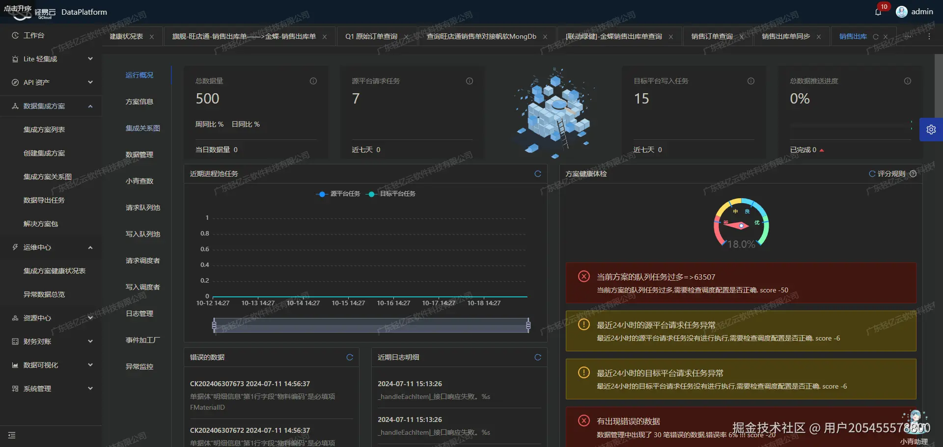 企业微信与OA系统接口开发配置