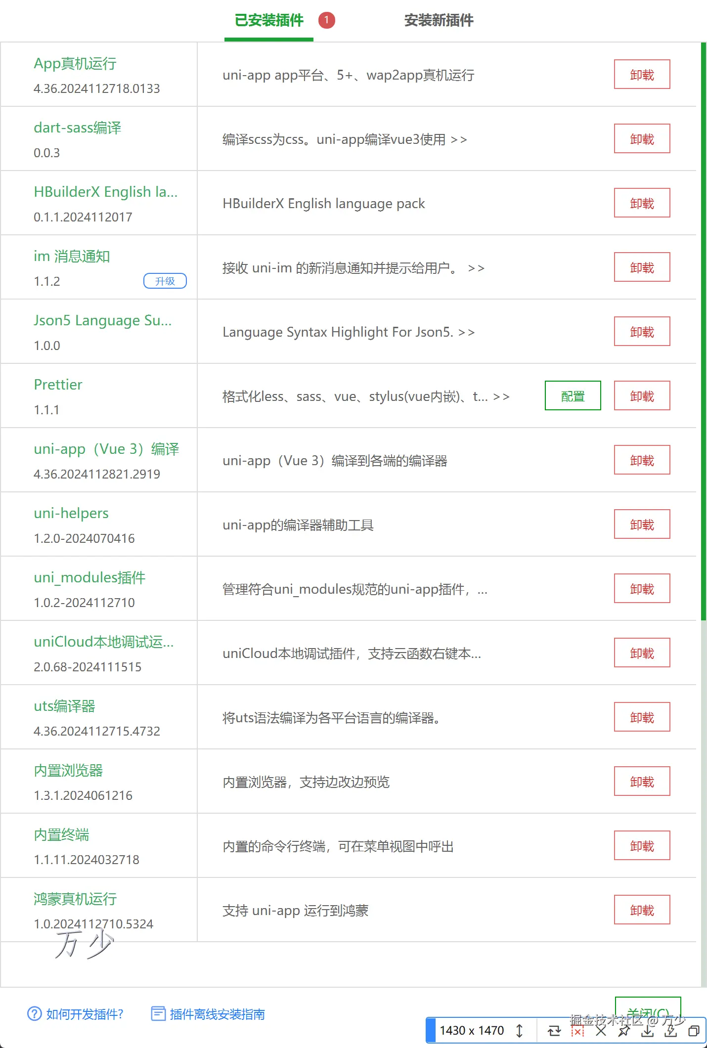 image-20241219093722816