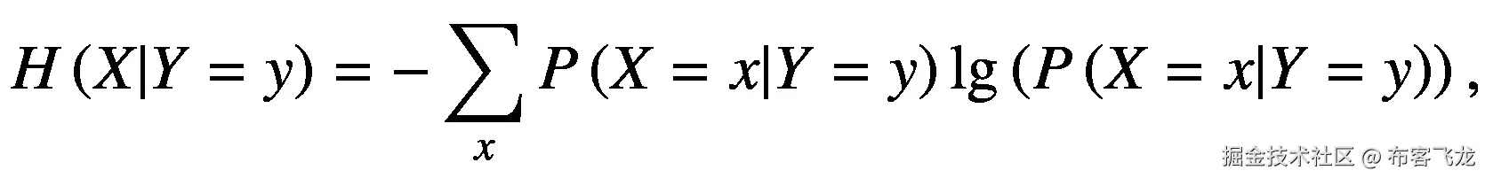 H\left(X|Y=y\right)=-\sum \limits_xP\left(X=x|Y=y\right)\lg \left(P\left(X=x|Y=y\right)\right),