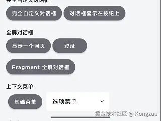 PopTip演示.gif