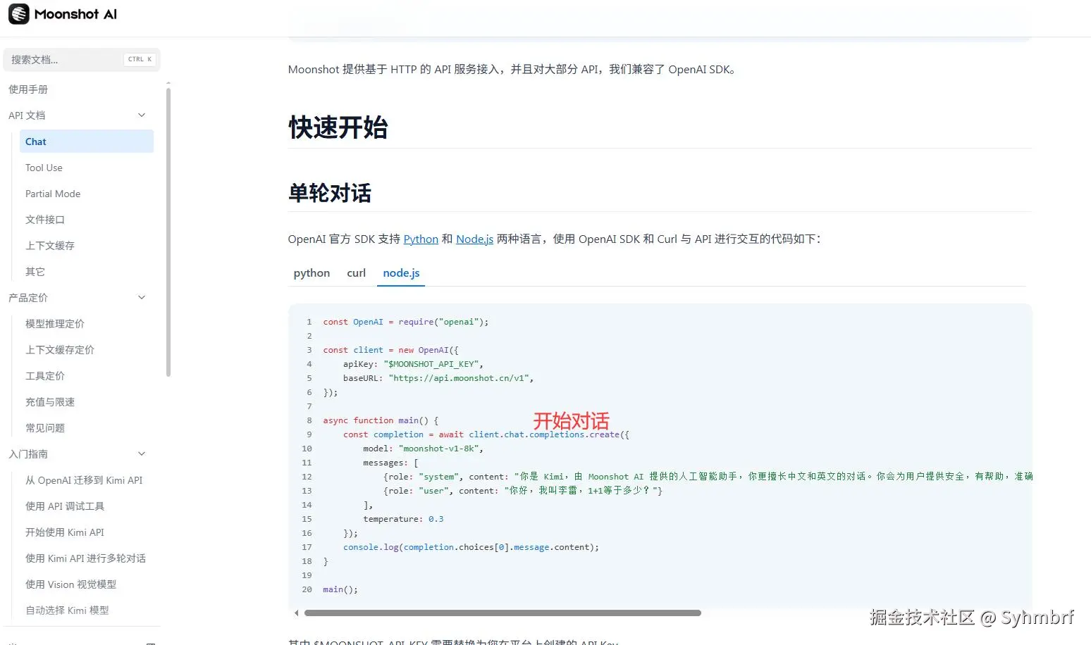 kimi开始对话.jpg