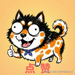 点赞.png