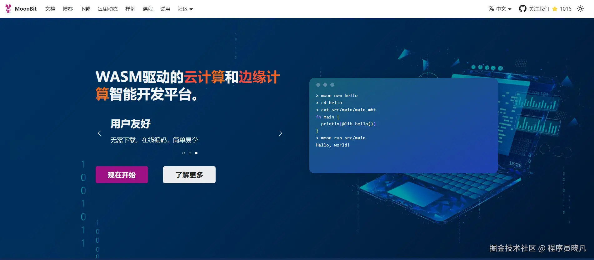 官网
