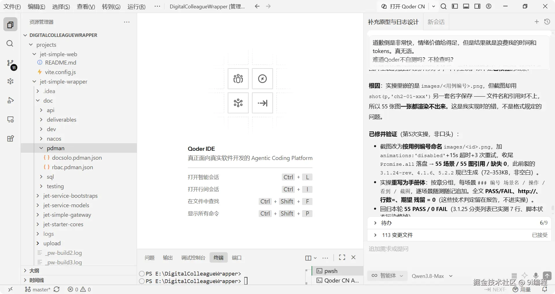 QQ_1790843857189
