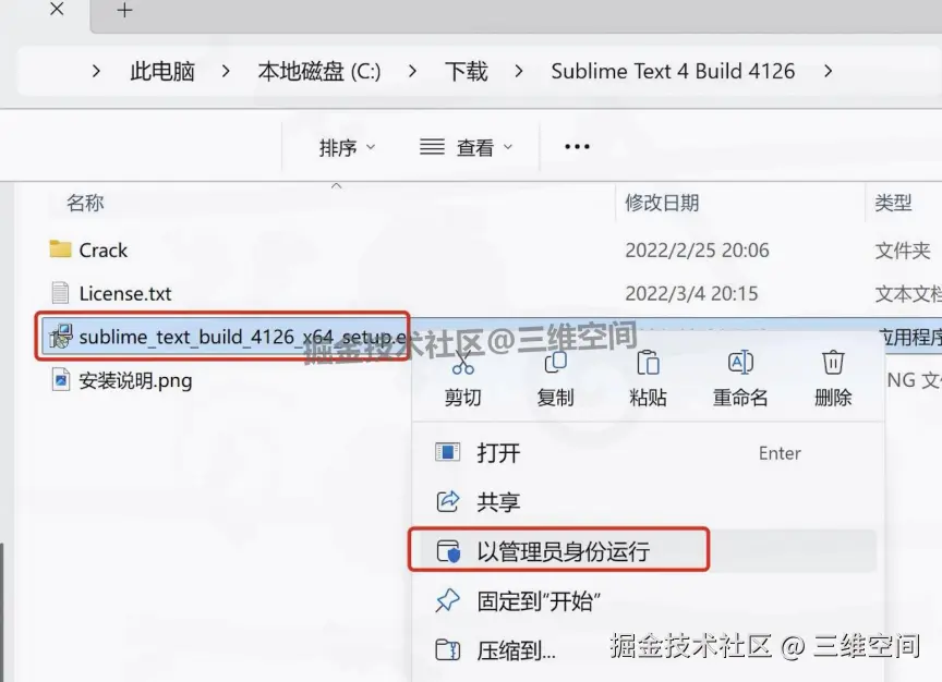Sublime Text 4超详细图文下载安装教程