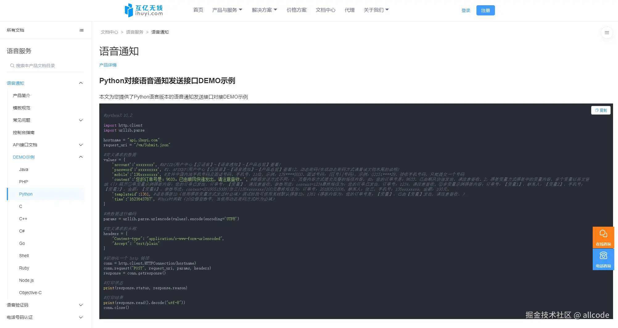 demo-python.png