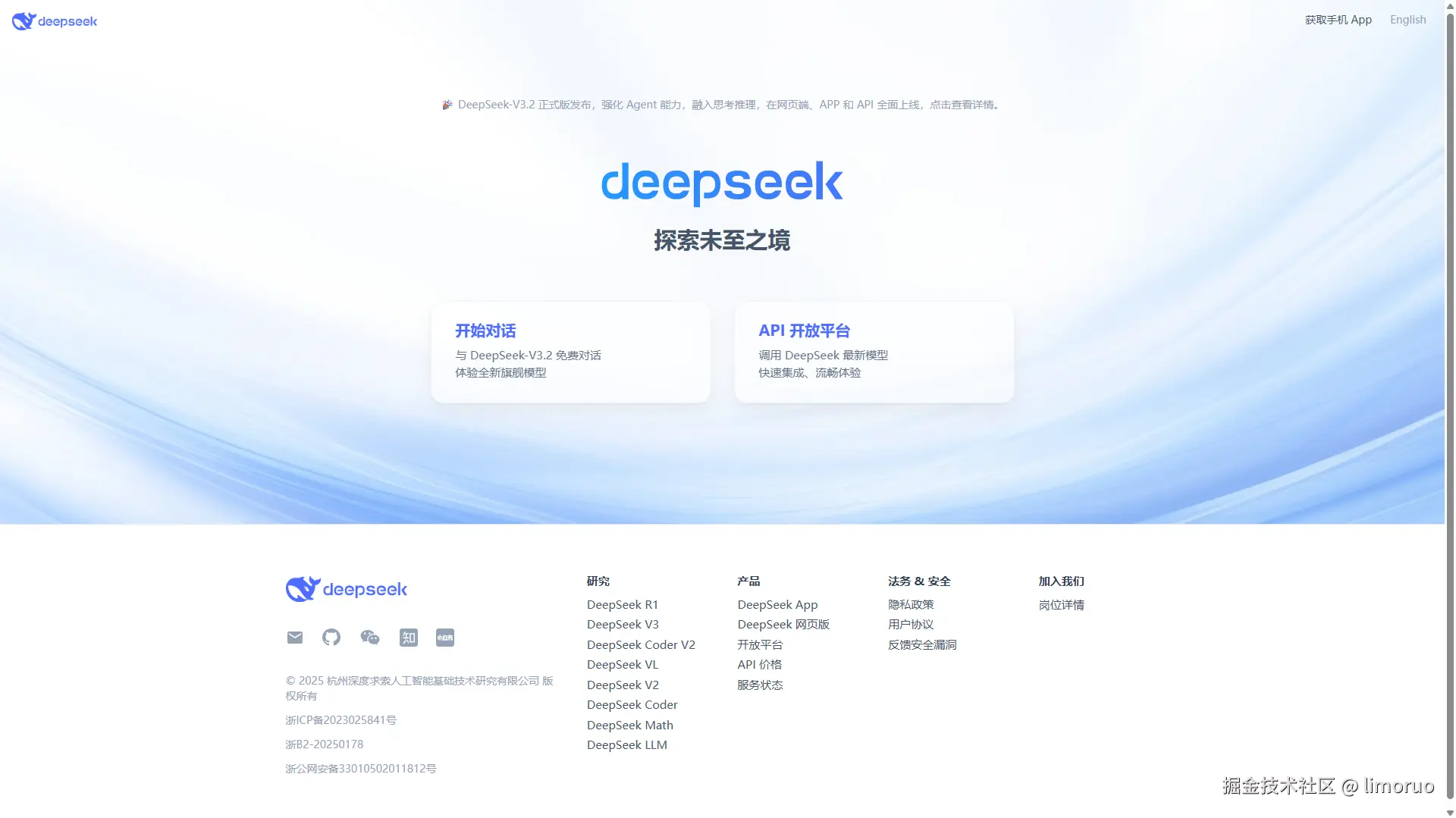 DeepSeek通用大模型