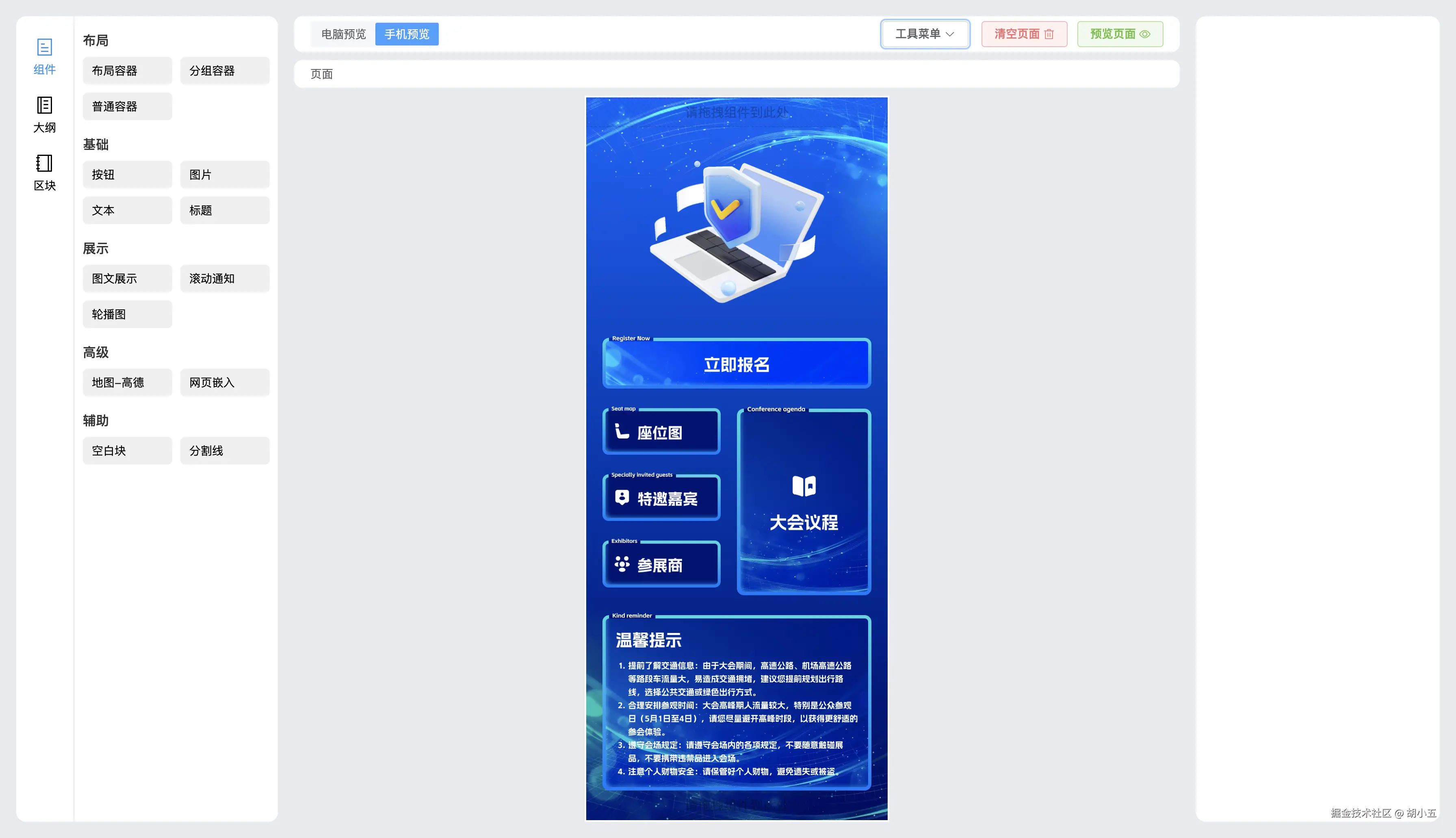 设计页面