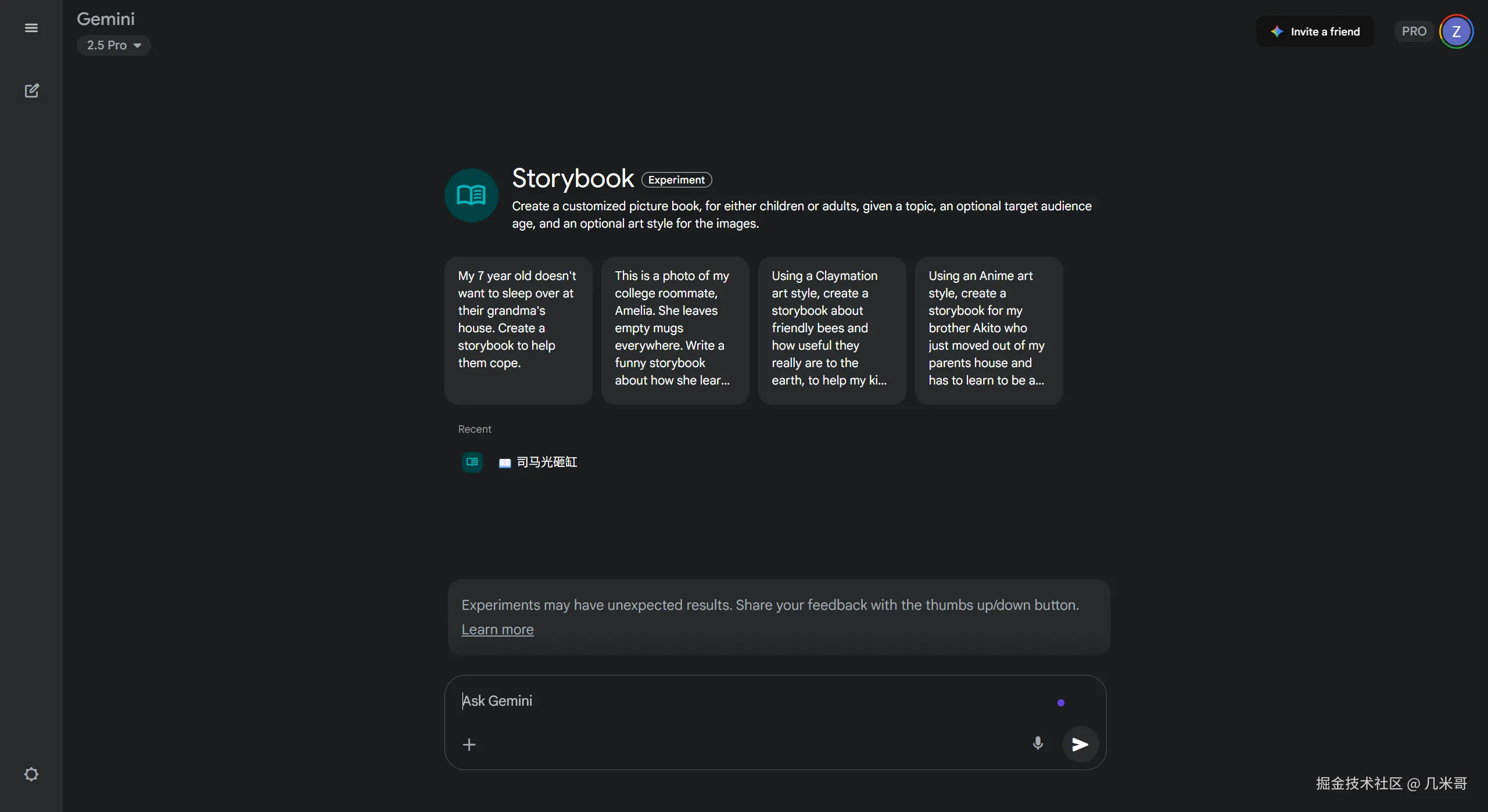 Storybook功能界面截图