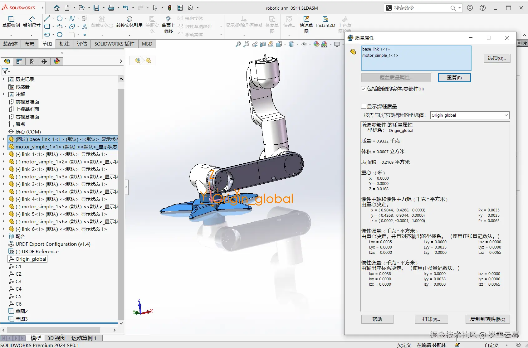 baseLink_motor1.png