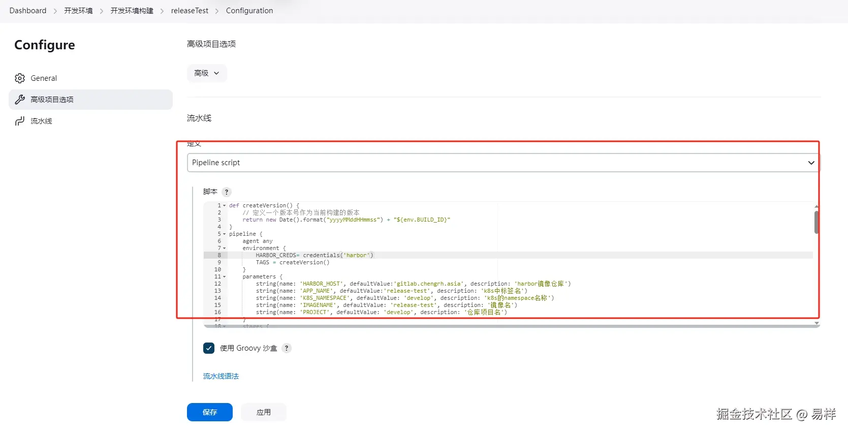 jenkins_releaseTest_config1.png