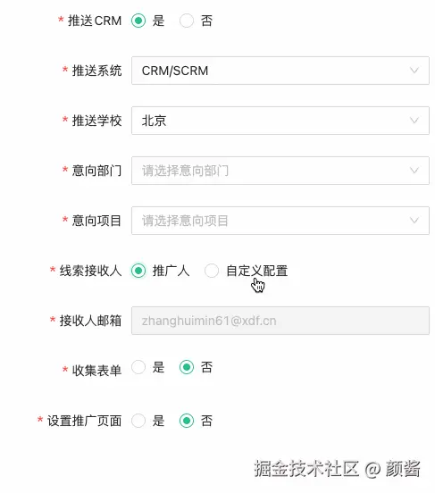 schema_form8.gif