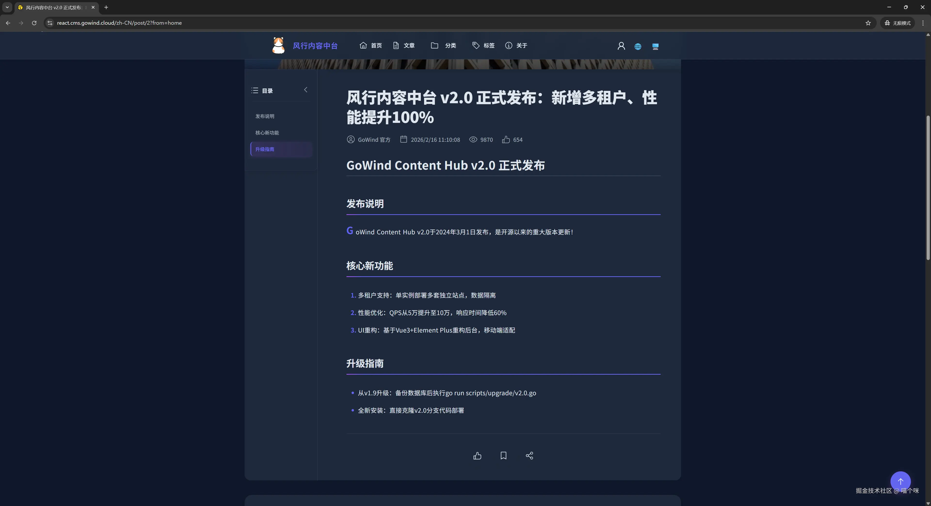React前台帖子详情页