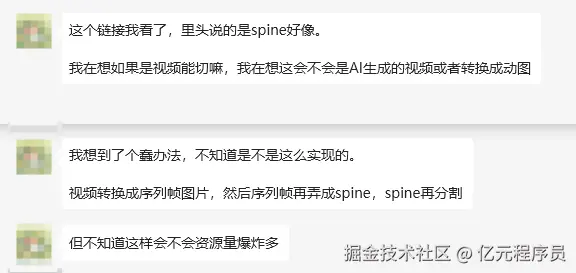 视频转图片，再按帧播放，本次实战我还真试了