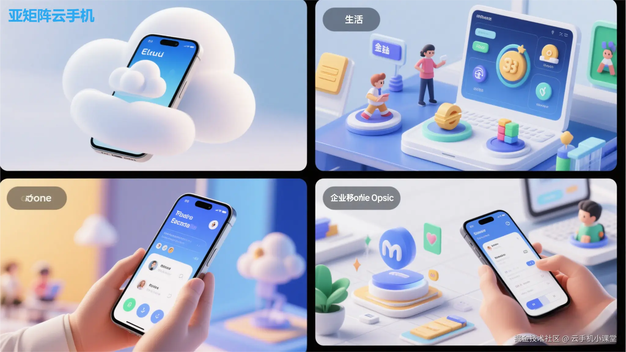 云手机全场景应用图片11.png