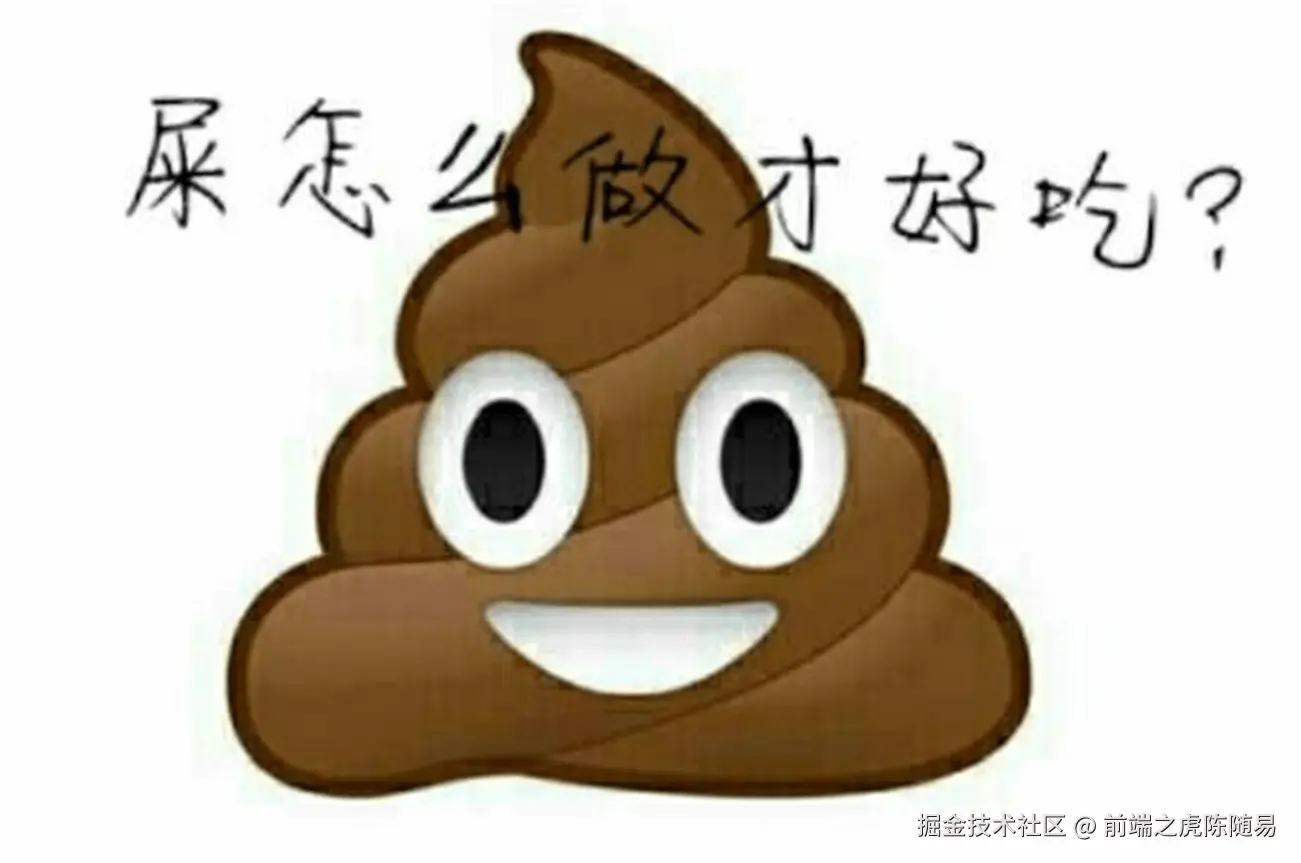 含泪咽屎