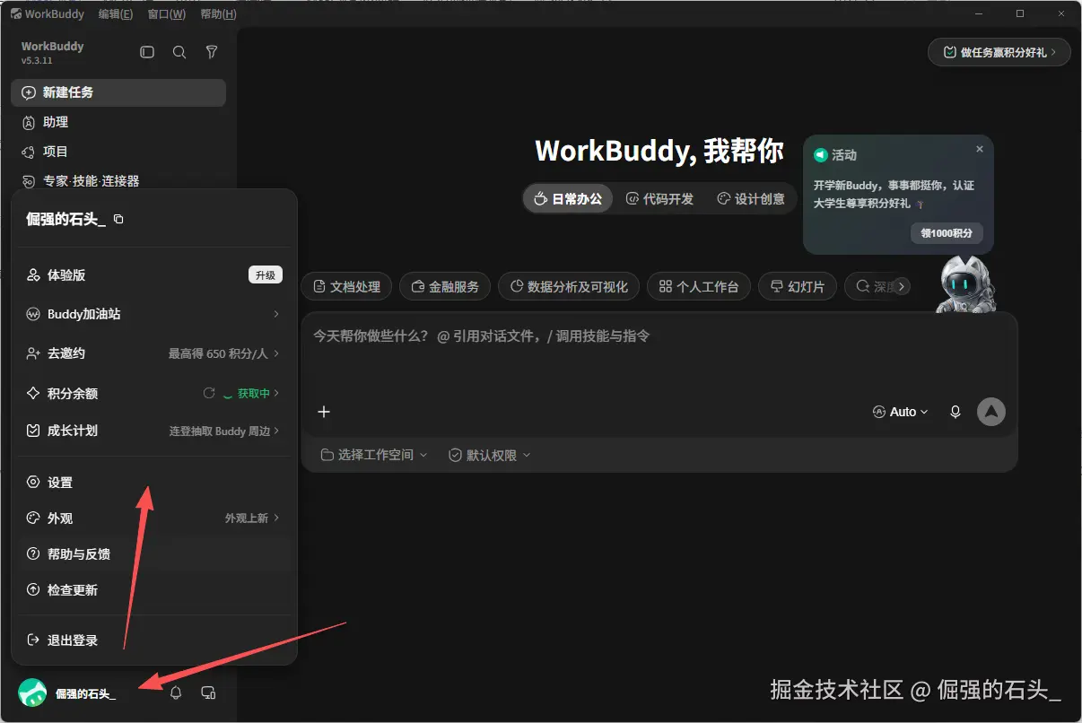 模型设置1.png