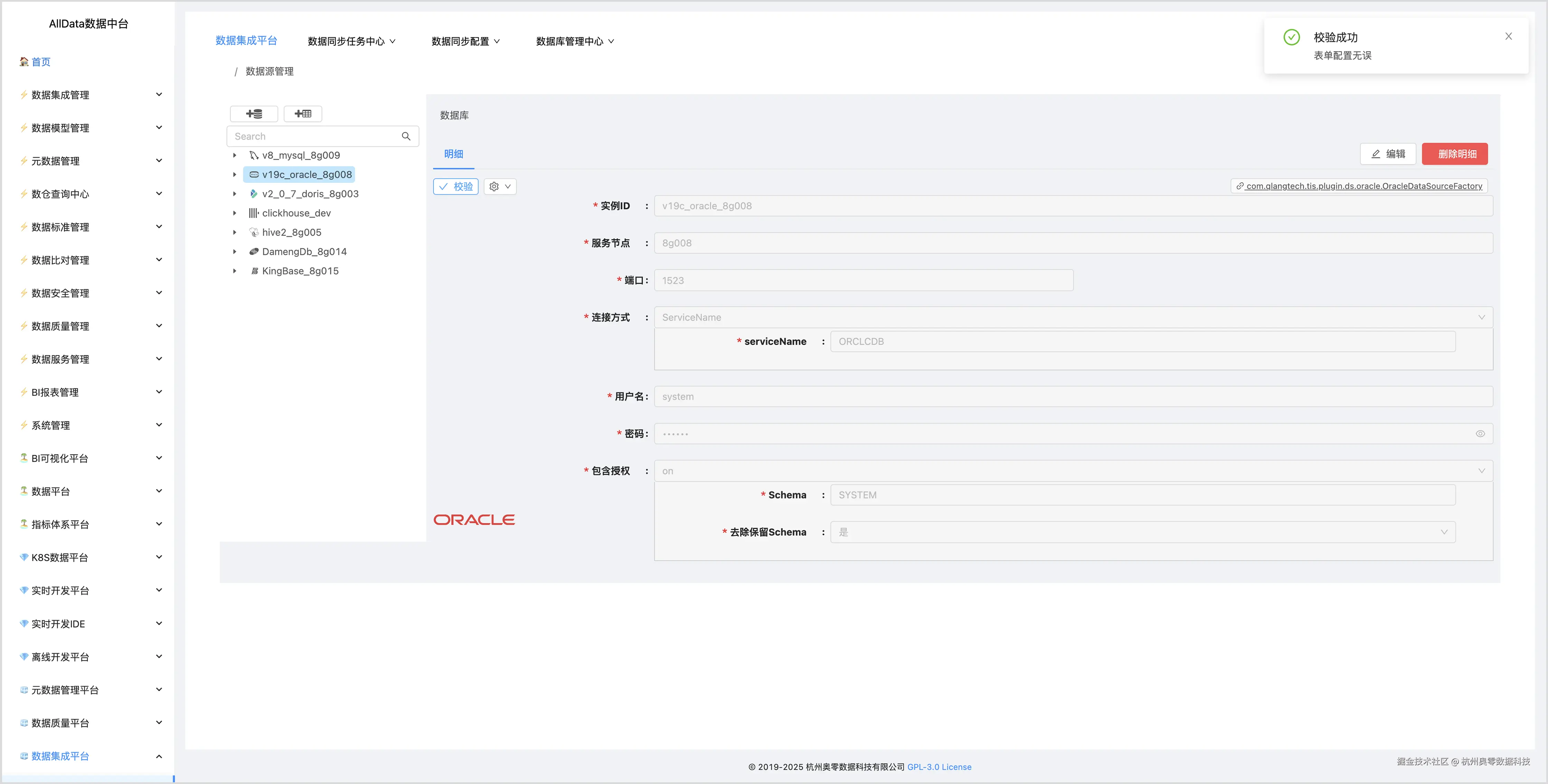 4.2 Oracle 19c校验通过.jpg