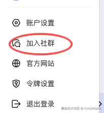 加入社群.png