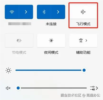 关闭飞行模式