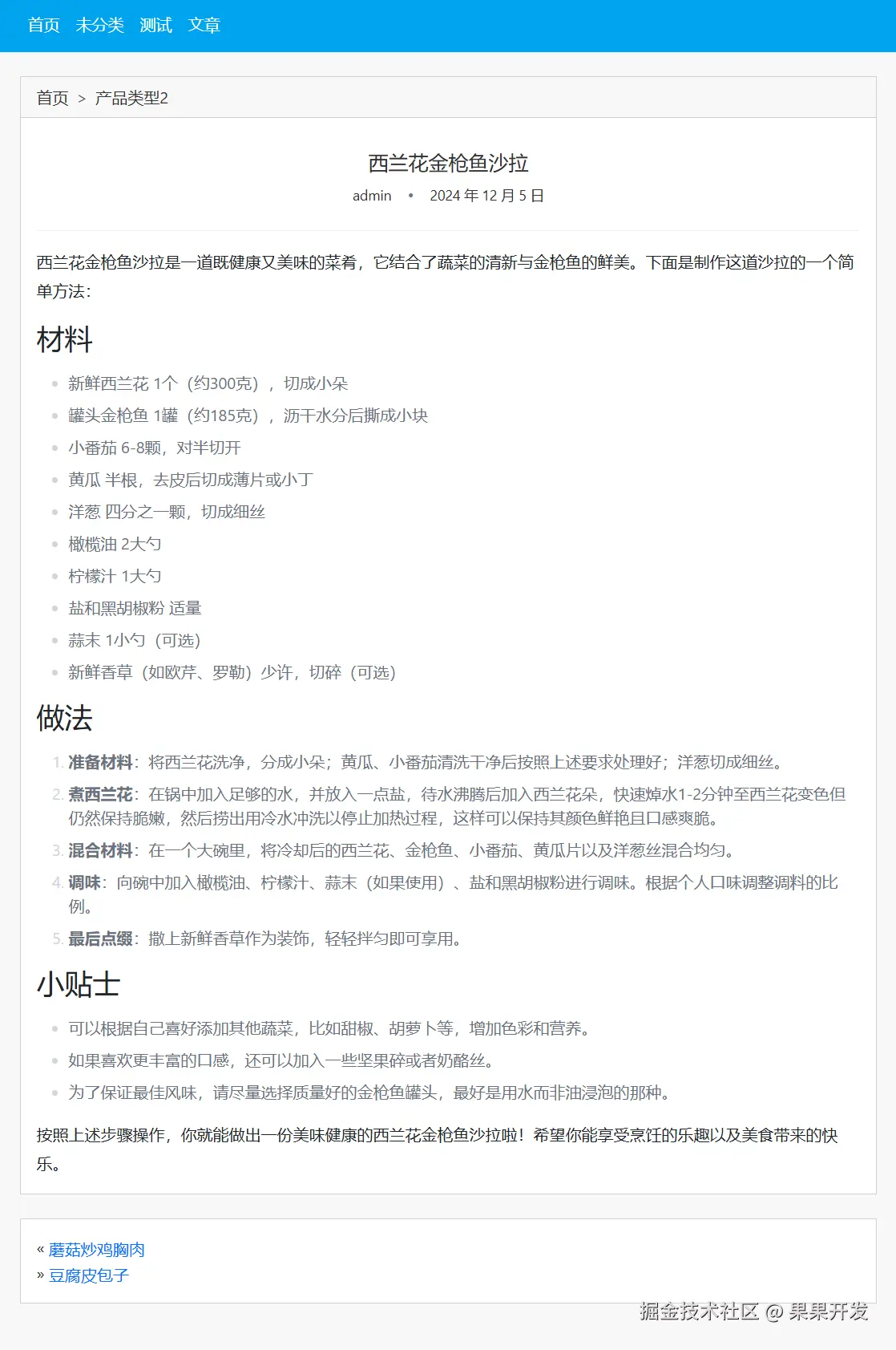 AI生成的文章内容