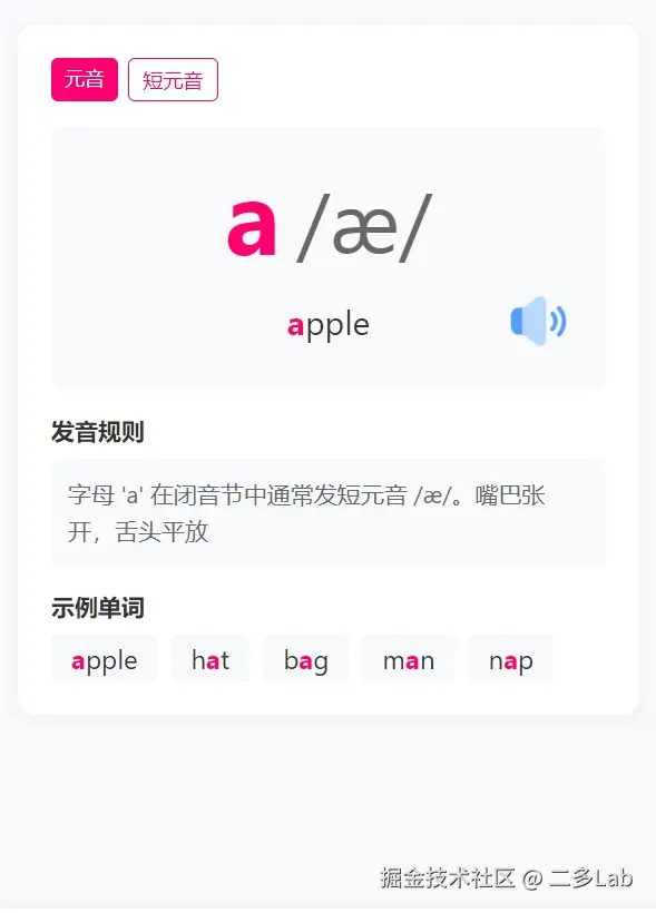 101拼读规则007.png